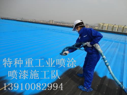 熊口管理区包括彩钢瓦喷漆翻新（